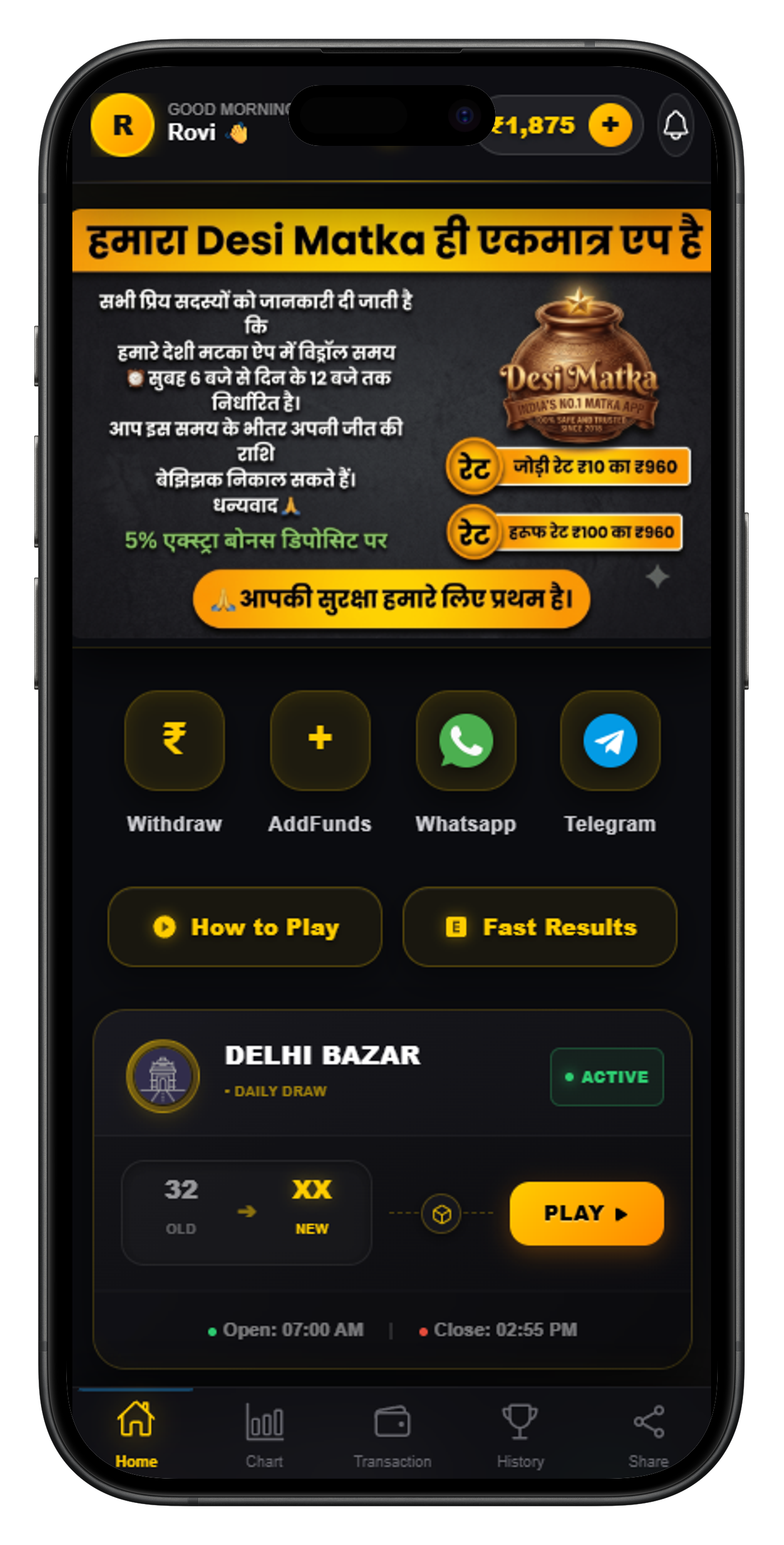 Desi Matka App Preview